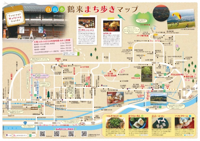 鶴来まち歩きMAP