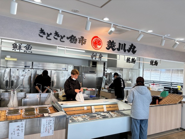 きときと魚市 美川丸